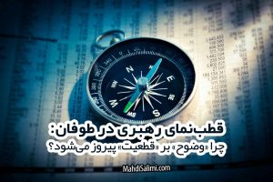 وضوح در رهبری