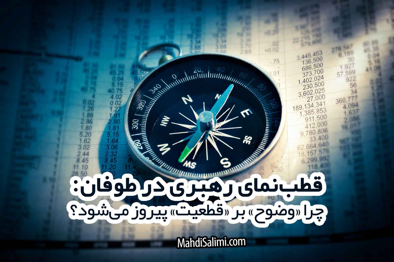 وضوح در رهبری